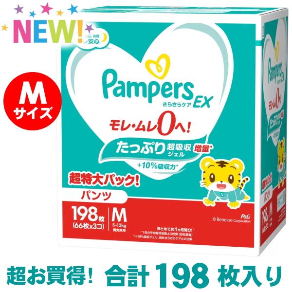 P&amp;G パンパース M パンツ Mサイズ 198枚 66枚x3セット 紙おむつ さらさらケアEX 5...