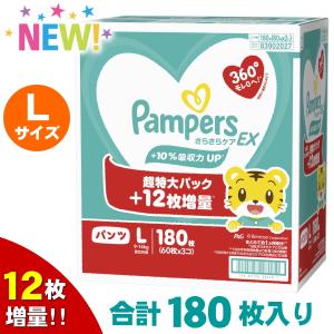 パンパース おむつ L Lサイズ 180枚 60...の商品画像