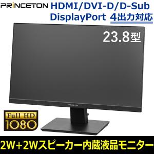 安心の5年保証付 プリンストン 23.8型 フルHD 液晶ディスプレイ VESAアーム対応 HDMI DVI-D D-Sub DisplayPort PTFBFE-24W ブラック PRiNCETON｜try3