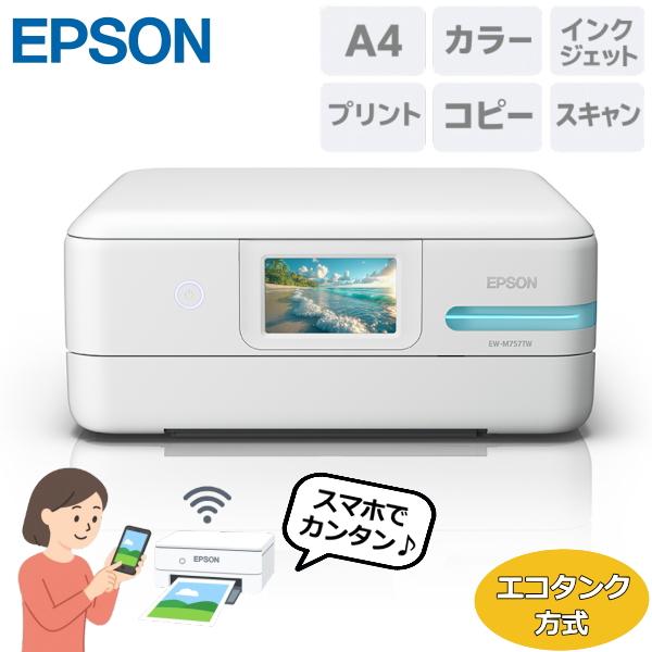 エプソン インクジェットプリンター A4 スマホ対応 両面プリント コピー エコタンク プリンター ...