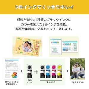 エプソン インクジェットプリンター A4 スマ...の詳細画像1