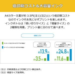 エプソン インクジェットプリンター A4 スマ...の詳細画像5