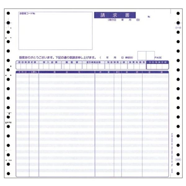 OBC オービック 明細請求書9.5X9 1000枚 OBC-4026 帳票 用紙 帳票用紙 明細書...