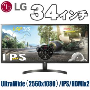 テレワーク ビジネス LG ディスプレイ 34インチ ウルトラワイド液晶ディスプレイ 34WK500-P フルHD ゲーミング機能搭載 34WK500P ゲーミング液晶モニター