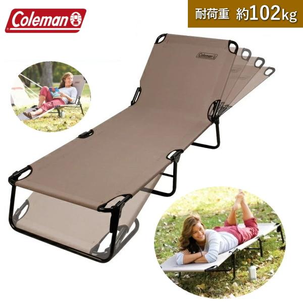 Coleman コット リクライニングチェア 折りたたみ コンバータコット 折り畳み式ベッド アウト...