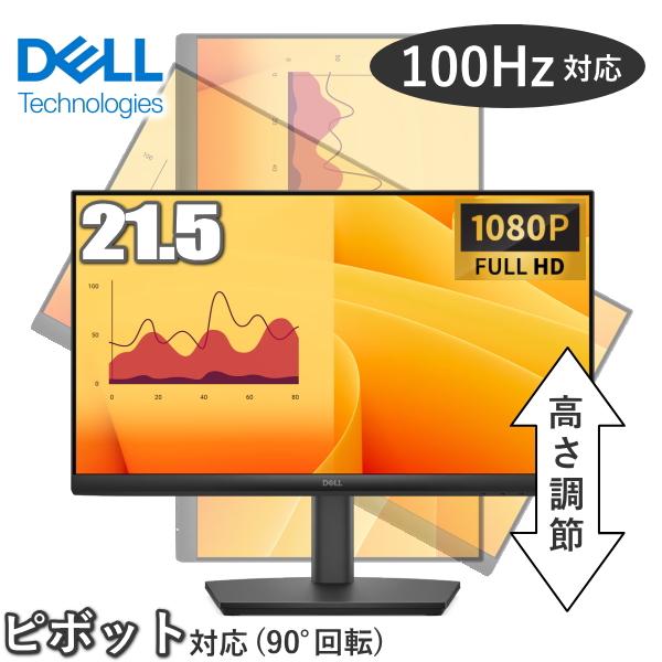 【再生整備品 3年保証】 縦横回転 スピーカー 液晶モニター 21.5型 Dell モニター Pro...