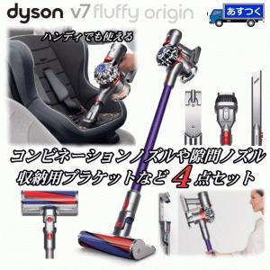 国内正規品 ダイソン 掃除機 V7 Fluffy origin SV11 PU サイクロン式 コードレスクリーナー ハンディクリーナー V7 フラフィ SV11PU 2年保証 隙間ノズル Dyson