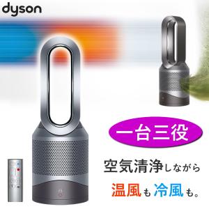 ダイソン Dyson Pure Hot + Cool HP00ISN 空気清浄機能付ファンヒーター 扇風機 空気清浄機 ファンヒーター ヒーター HP00 ISN アイアン/シルバー 国内正規品