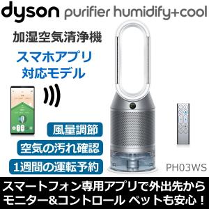 Dyson Purifier PH03WS Cool Humidify