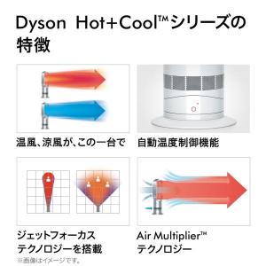Dyson AM09 Hot+Cool ダイソ...の詳細画像2
