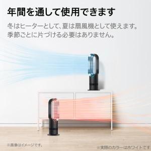 Dyson AM09 Hot+Cool ダイソ...の詳細画像4