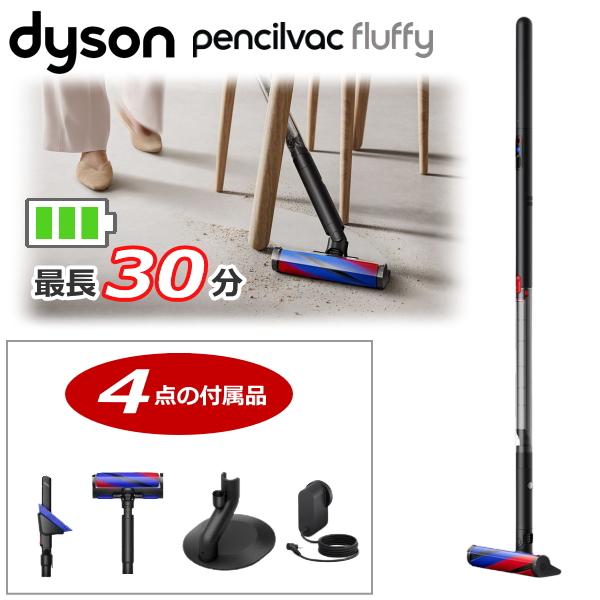 ダイソン 掃除機 ペンシルバック Dyson PencilVac Fluffy SV50 FF サイ...