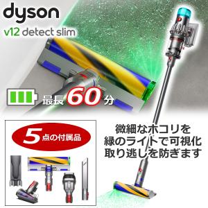 掃除機ダイソン SV46FF V12 Detect Slim Fluffy Dyson V12 Detect Slim Fluffy SV46FF」の人気商品一覧 | 安い