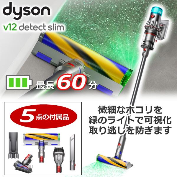 ダイソン 掃除機 Dyson V12 Detect Slim Fluffy サイクロン式 コードレス...