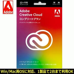 Adobe Creative Cloud コンプリートプラン 12ヵ月 Posa For Windows Mac対応 ダウンロード版 アドビソフト アプリの20種類以上を自由に利用可能 最安値 価格比較 Yahoo ショッピング 口コミ 評判からも探せる