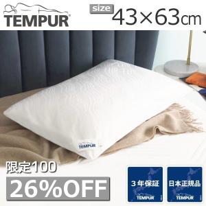 日本正規品 テンピュール Tempur  ホワイト トラディショナルピロー 43x63cm カバー洗濯可能 カバー綿100% 枕 3年保証 30周年数量限定モデル