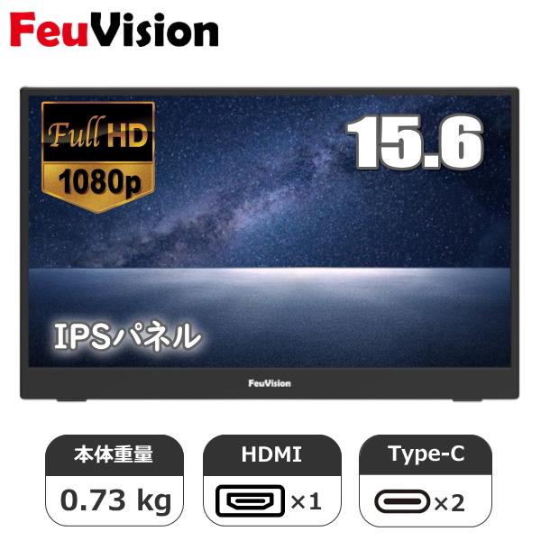 【３年保証】モバイルモニター FSID16PMF0TI  15.6 モバイル液晶 軽量 モバイルディ...
