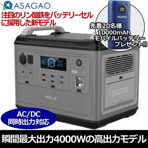 ポータブル電源 大容量 2000W AC/DC同時出力対応 最大16デバイス 急速充電 高性能ポータブルバッテリー 高出力 ASAGAO JAPAN アサガオジャパン AS2K-JP AS2KJP｜try3
