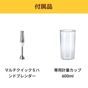 ブラウン MQ500GY マルチクイック5 ハ...の詳細画像4