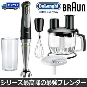 1台7役の最上位モデル ハンドブレンダー BRAUN マルチクイック