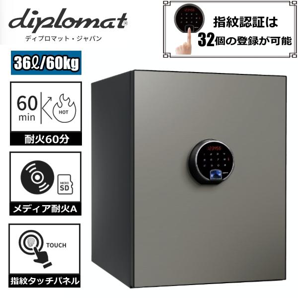 金庫 ディプロマット 耐火金庫 BEYOND 36L タッチパネル式 指紋認証 BY500 BY50...