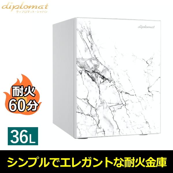 保証18カ月 ディプロマット 耐火金庫 36L タッチパネル式 耐火時間約60分 重量60kg 警報...