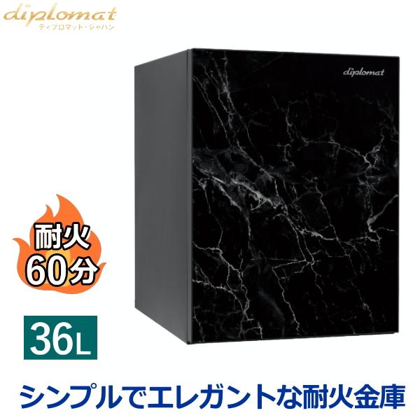 保証18カ月 ディプロマット 耐火金庫 36L タッチパネル式 耐火時間約60分 重量60kg 警報...