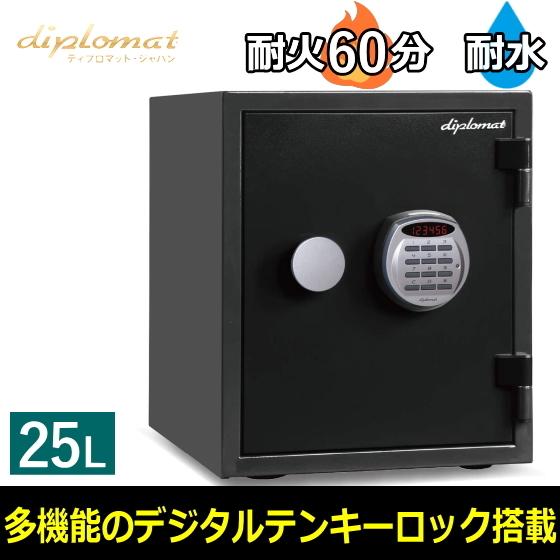 保証18カ月 ディプロマット 耐火耐水金庫 25L テンキー式 耐火時間約60分 重量36kg 警報...
