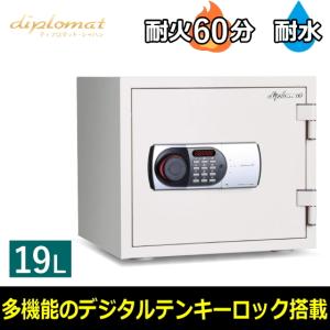 保証18カ月 ディプロマット 耐火耐水金庫 19L テンキー式 耐火時間約60分 重量31kg 警報アラーム機能 覗き見防止機能 119EN88WR 金庫 Diplomat｜トライスリー