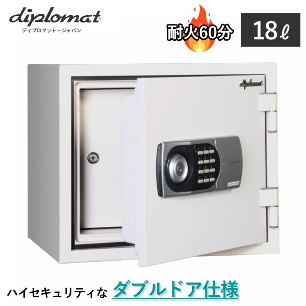 保証18カ月 ディプロマット 耐火金庫 18L テンキー式 ダブルドア 耐火時間約60分 ダブルドア...