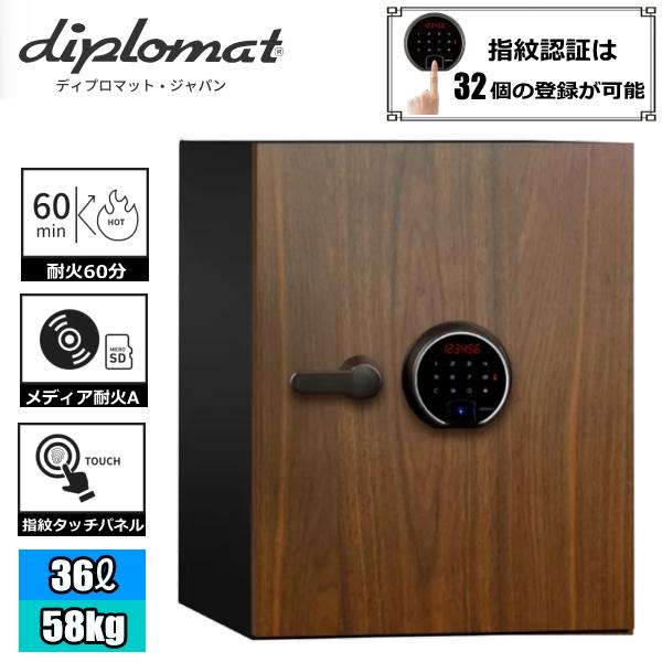 金庫 ディプロマット 耐火金庫 DBAUM 36L タッチパネル式 指紋認証 DBAUM500 Di...