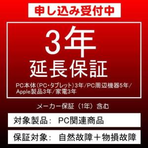 SOMPOワランティ【自然+物損保証】PC・タブ...の商品画像