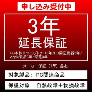 SOMPOワランティ【自然+物損保証】PC・タブレット 延長保証3年　(対象金額 200,001〜300,000）｜try3