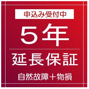 SOMPOワランティ【自然+物損保証】 延長保証5年　(対象金額 100,001〜150,000）