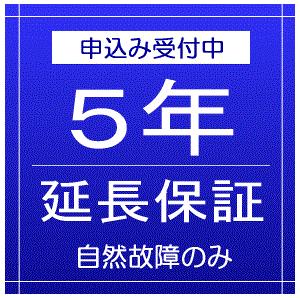 SOMPOワランティ【自然故障】 延長保証5年 (対象金額 10,001