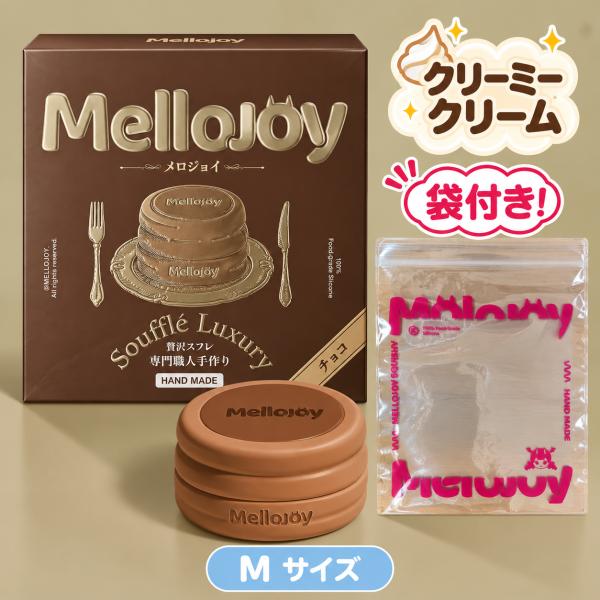 13時までなら当日発送　新品未開封品　正規品　Mellojoy メロジョイ スクイーズ　スフレ クリ...