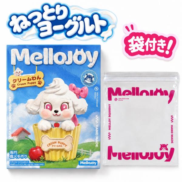 13時までなら当日発送　新品未開封品　正規品　Mellojoy メロジョイ スクイーズ　ねっとりヨー...