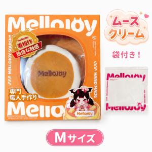 13時までなら当日発送　新品未開封品　正規品　Mellojoy メロジョイ　スクイーズ　贅沢スフレ　ムースクリーム Ｍサイズ　