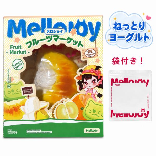 13時までなら当日発送　新品未開封品　正規品　Mellojoy メロジョイ スクイーズ　ねっとりヨー...