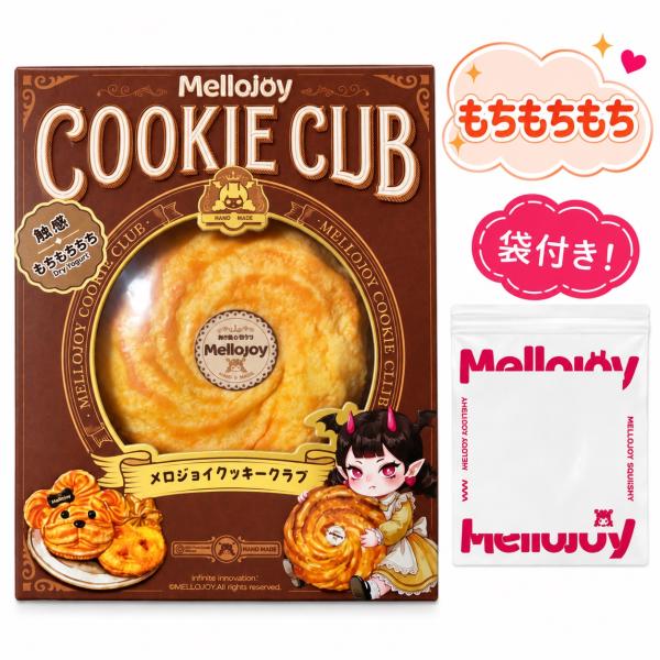 13時までなら当日発送　新品未開封品　正規品　Mellojoy メロジョイ　スクイーズ　もちもちもち...