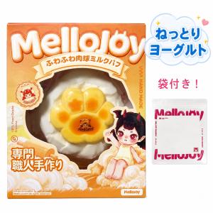 正規品 Mellojoy メロジョイ トーストつみつみシリーズ スクイーズ
