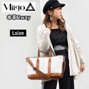 ショルダーが付いてリニューアル!!上品 キャンバス A4トート★ トートバッグ 2way 大きめ 就活 旅行 【Miigo】バッグ レディース レザー 軽量 通学 通勤 お仕事