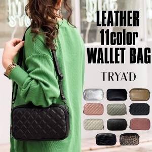 本革 お財布ショルダー〈新色登場〉【wieknd】マザーズバッグ お財布バッグ ショルダーバッグ レディース  お財布ポシェット お財布ポーチ