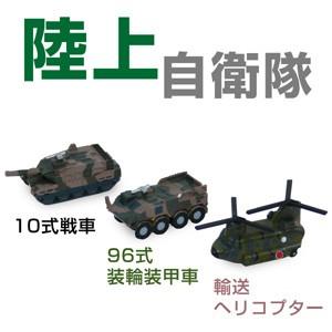 陸上自衛隊 マグネットセット(ＣＨ-47)