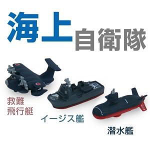 海上自衛隊 マグネットセット