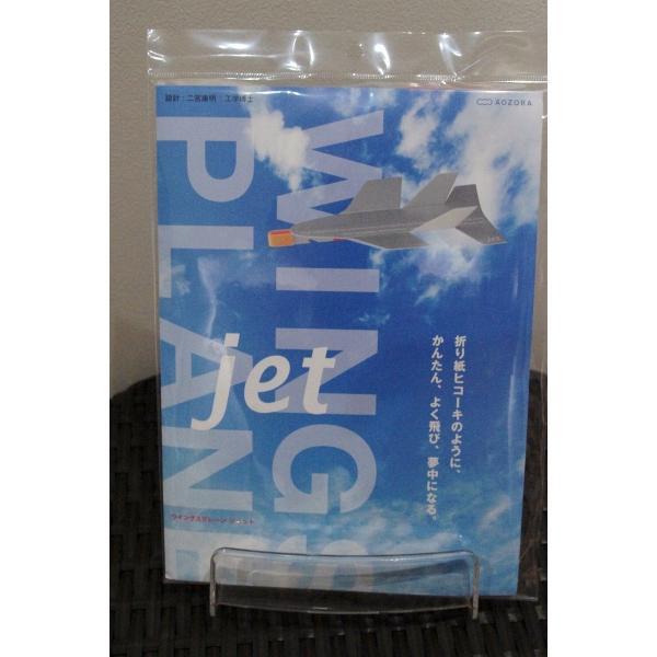 ウイングスプレーン ジェット レッド