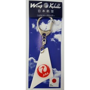 つばさキーホルダー 日本航空