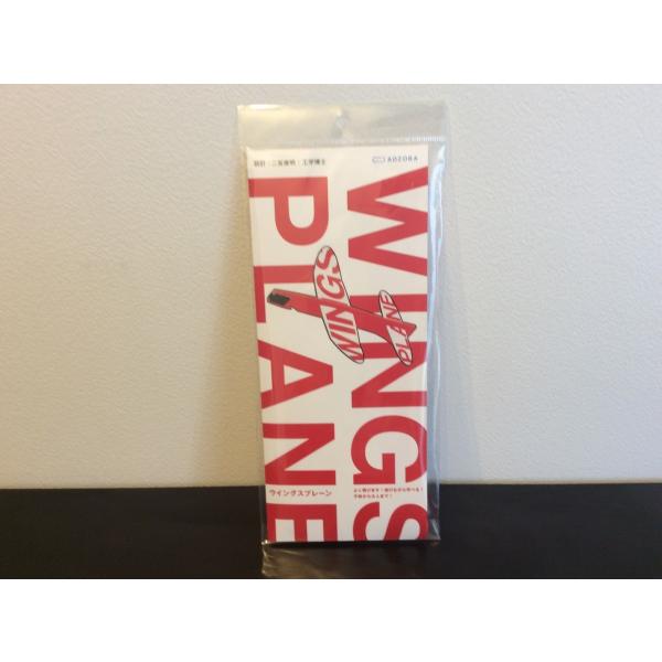 ウィングスプレーン(レッド)