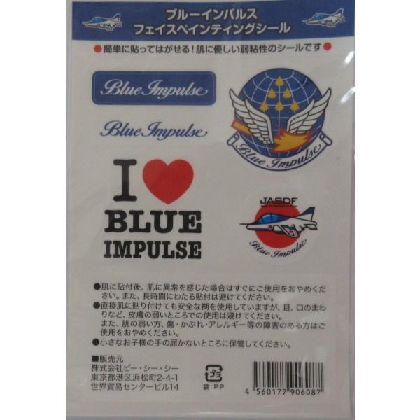 ブルーインパルス　フェイスペインティング　シール