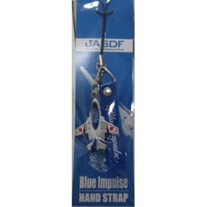 ブルーインパルス　ハンドストラップ